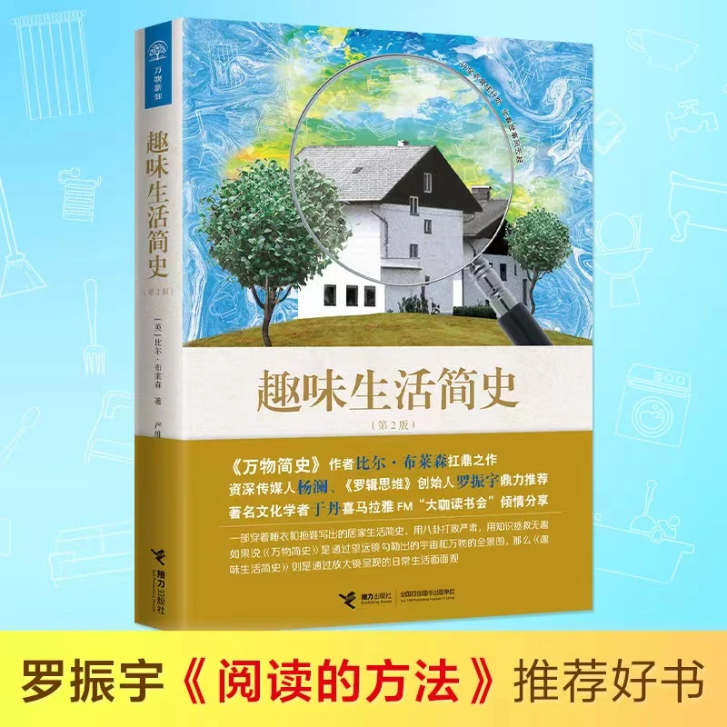 【朱一明专属】趣味生活简史