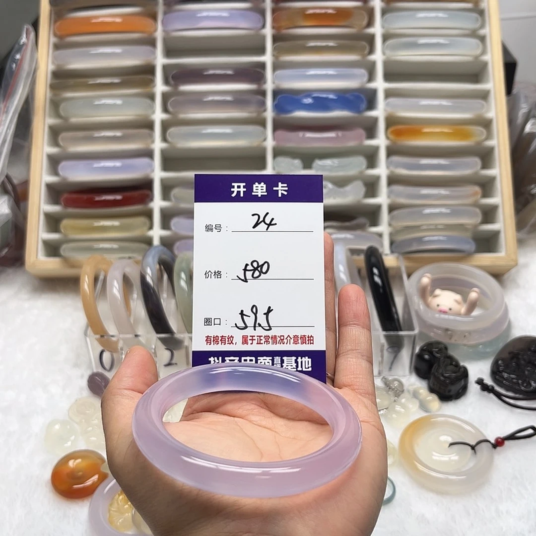 咸***蝠玛瑙/玉髓手镯未镶嵌24