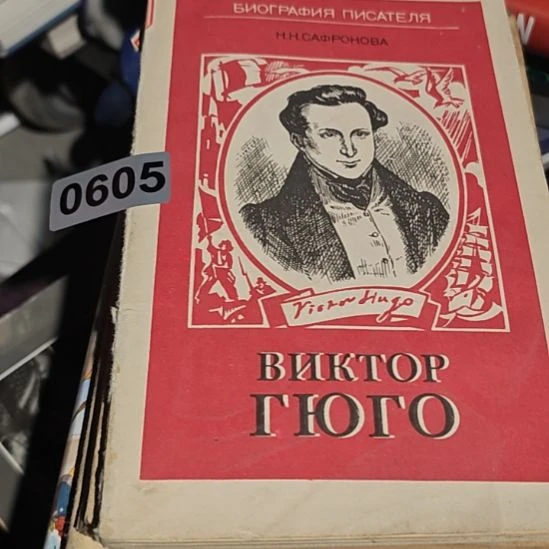 605号外文书看好品相