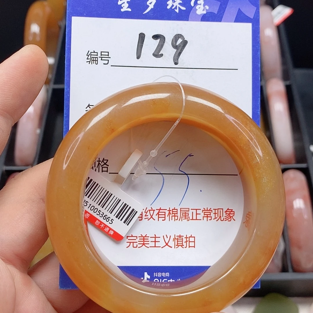 石英质玉（金丝玉）未镶嵌手镯