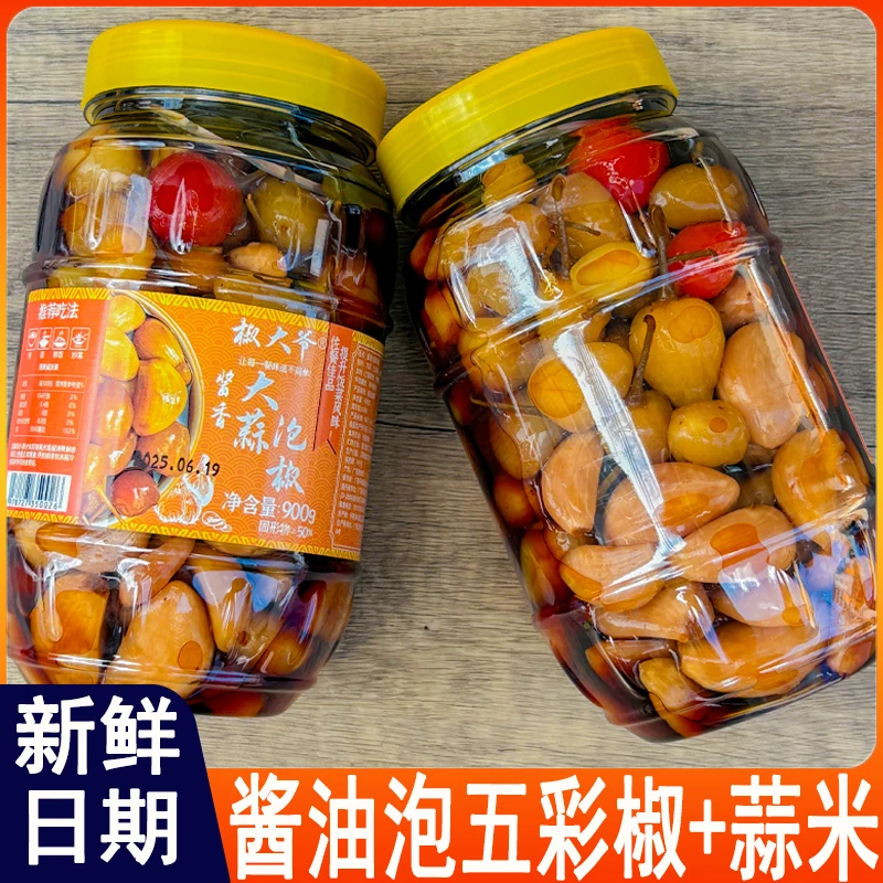 广西特产泡五彩椒泡蒜米混合装泡灯笼椒五色椒圆椒酱香泡蒜头瓶装