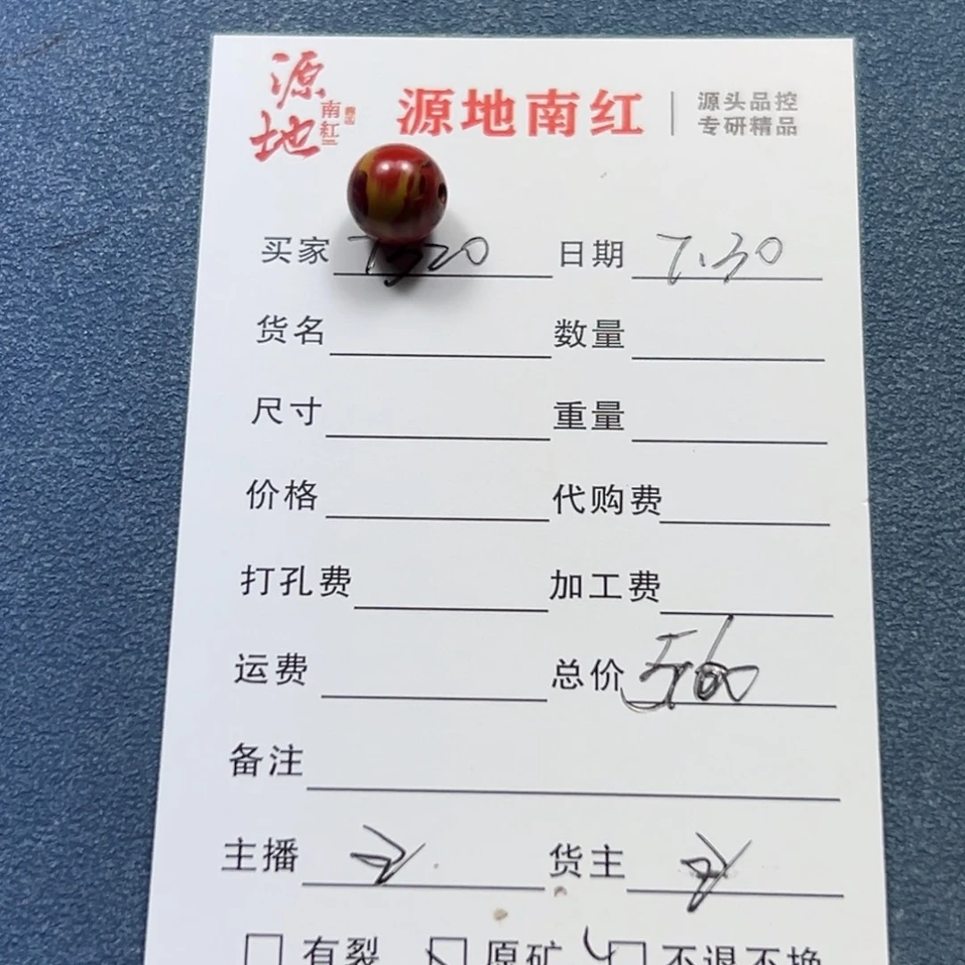 用***0南红玛瑙未镶嵌颈饰