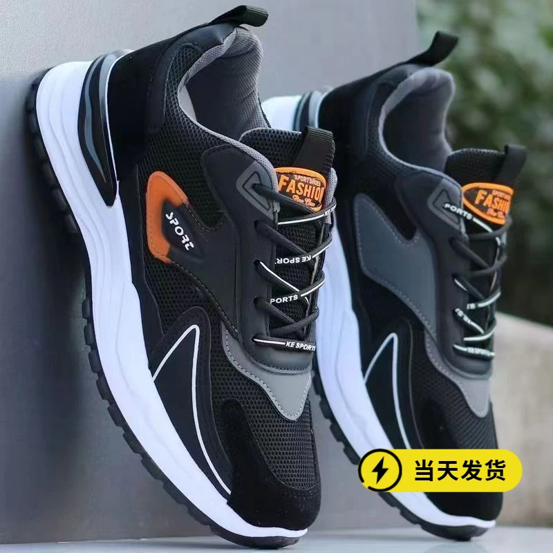 正品运动鞋男鞋秋冬新款透气网面鞋男士休闲鞋防滑软底跑步老爹鞋