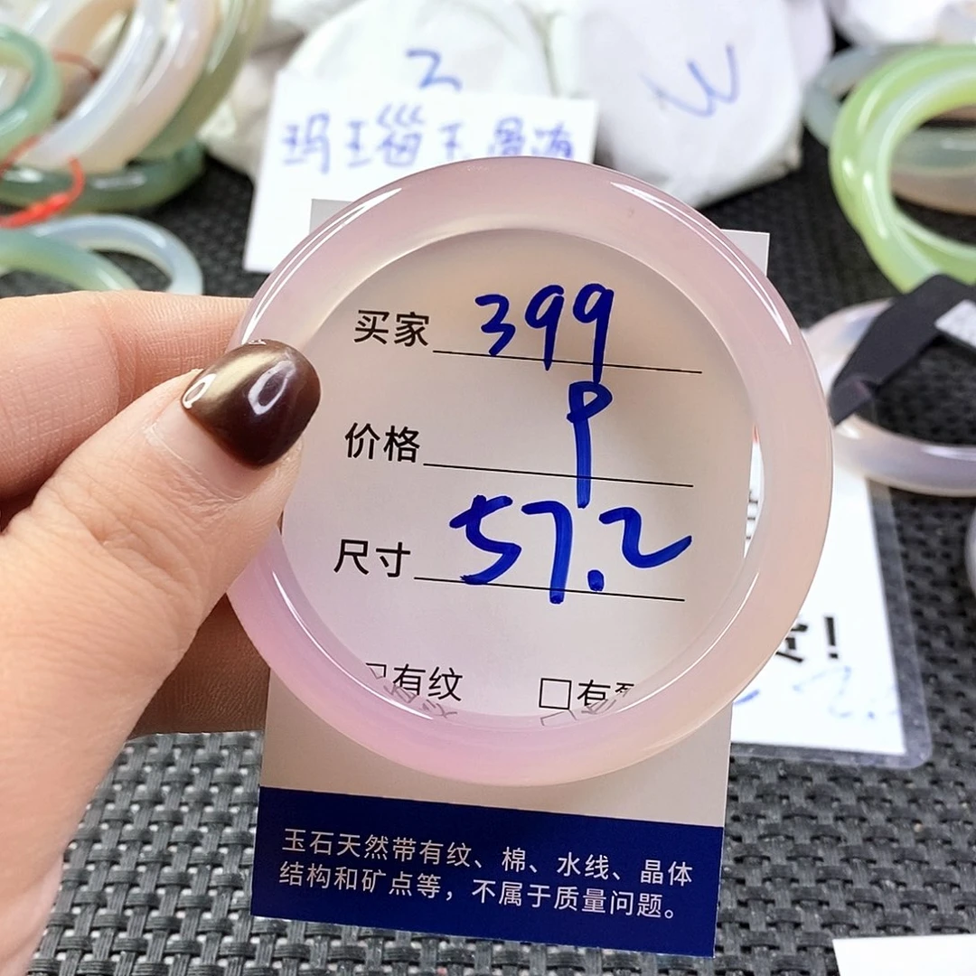手镯玛瑙/玉髓未镶嵌399