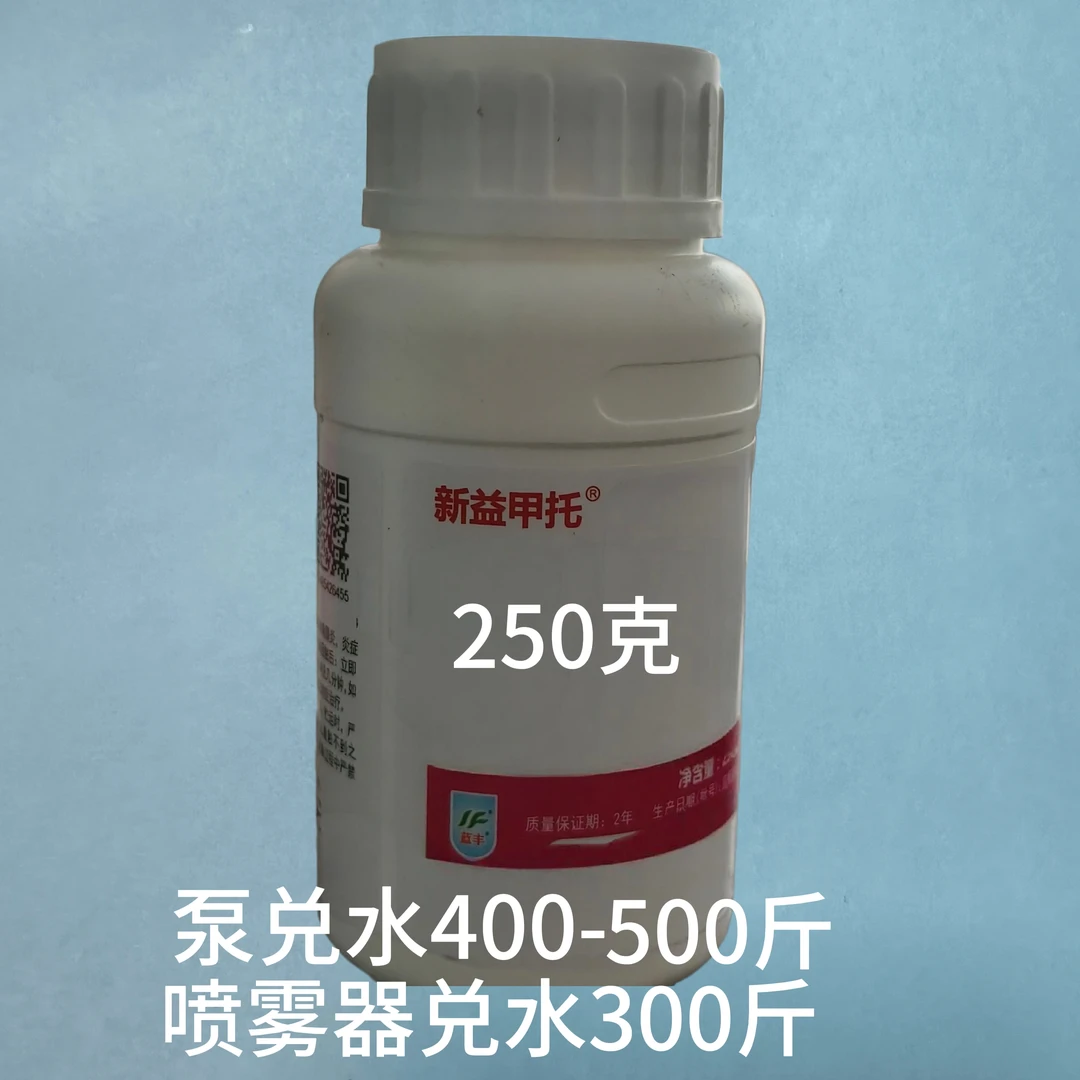 (甲拖 ）氨基酸水溶肥