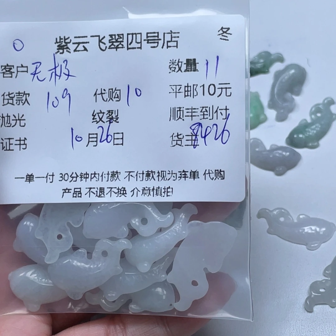 无****翡翠未镶嵌颈饰翡翠吊坠