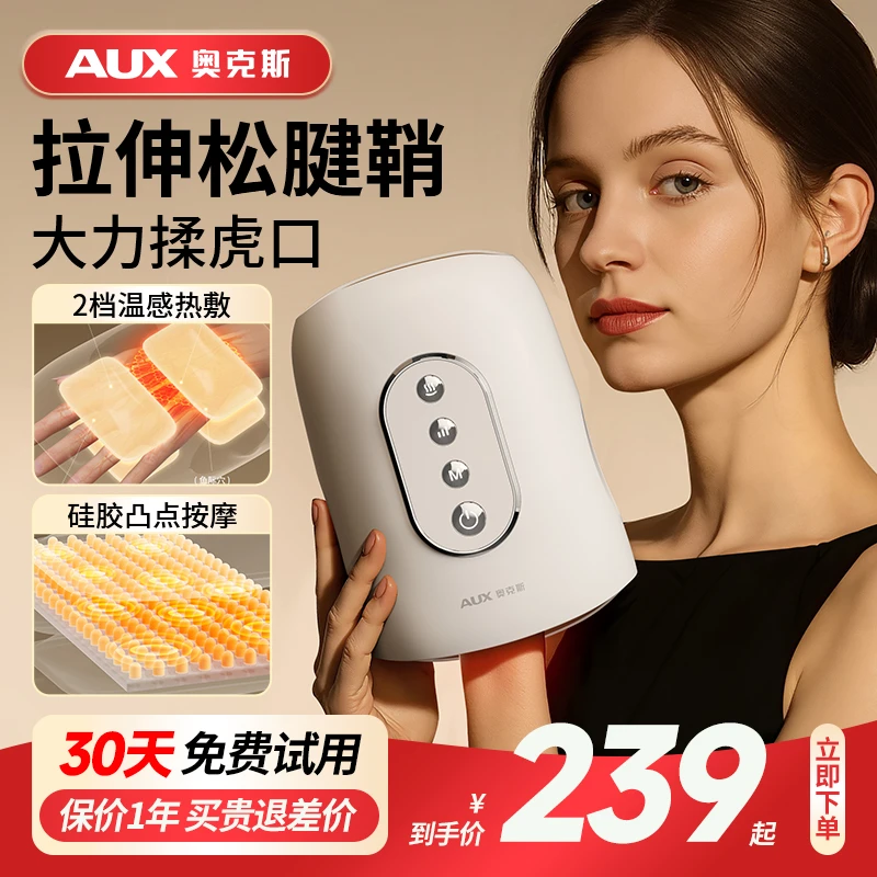 奥克斯手指按摩器手掌手腕关节手部穴位麻木护理经络揉捏加热神器