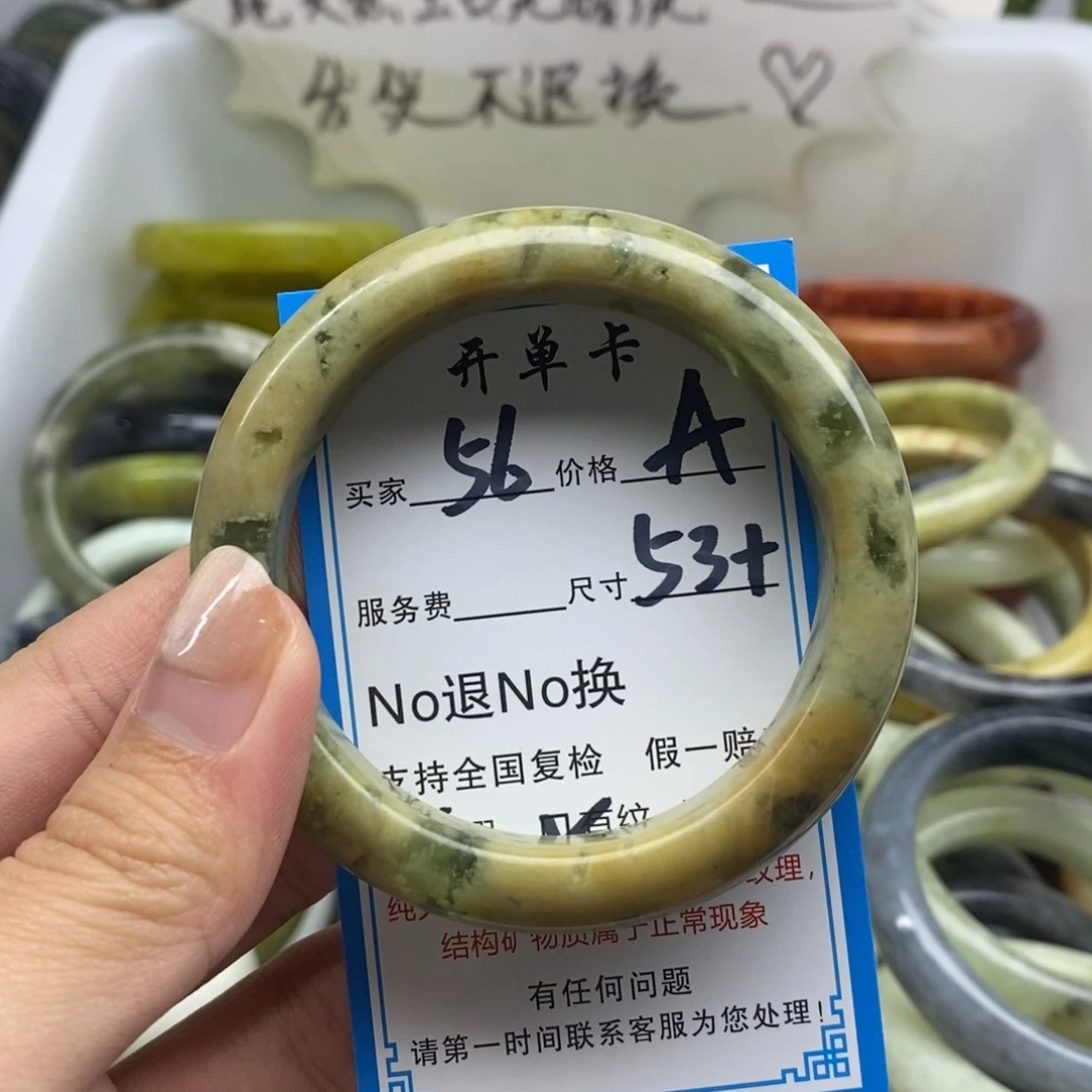 蛇纹石玉未镶嵌手镯