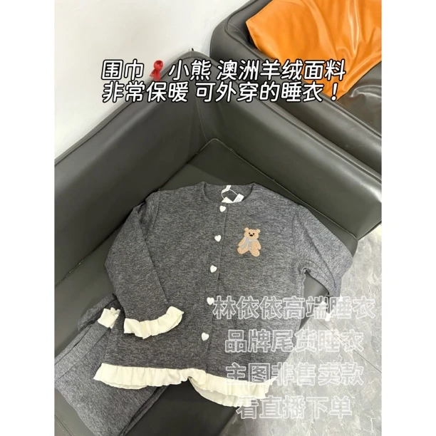 （四号链接400-499编码）林依依家居服可外穿秋睡衣甜美