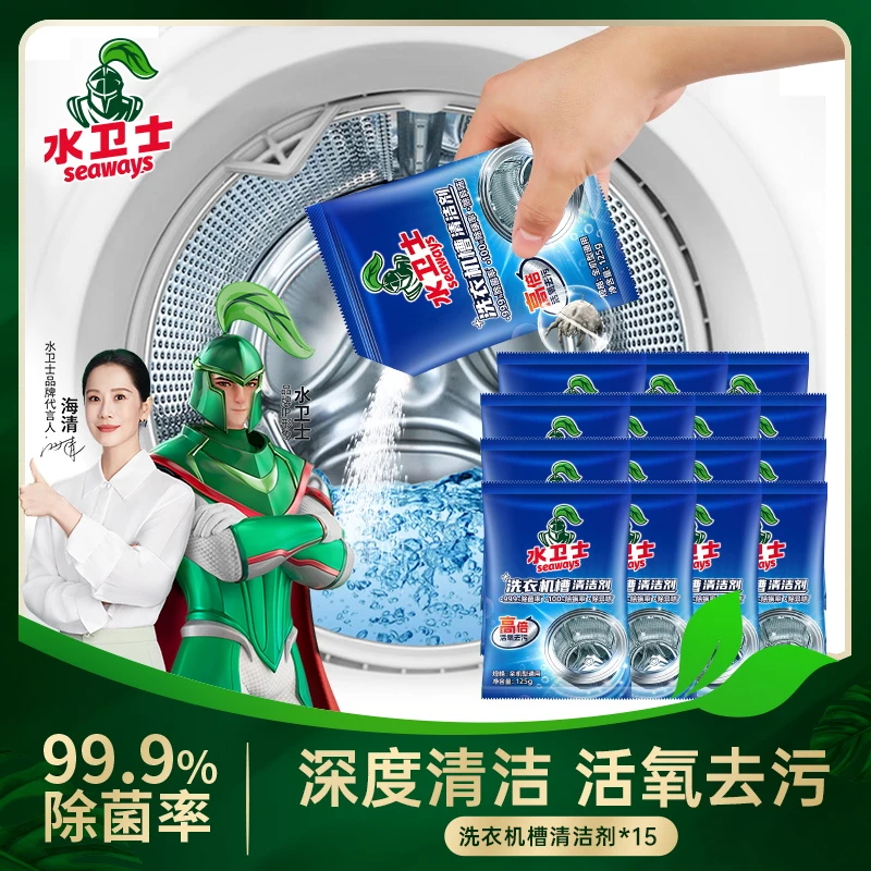 水卫士滚筒洗衣机清洗剂爆氧速溶除菌除垢除螨家用免拆卸去异味