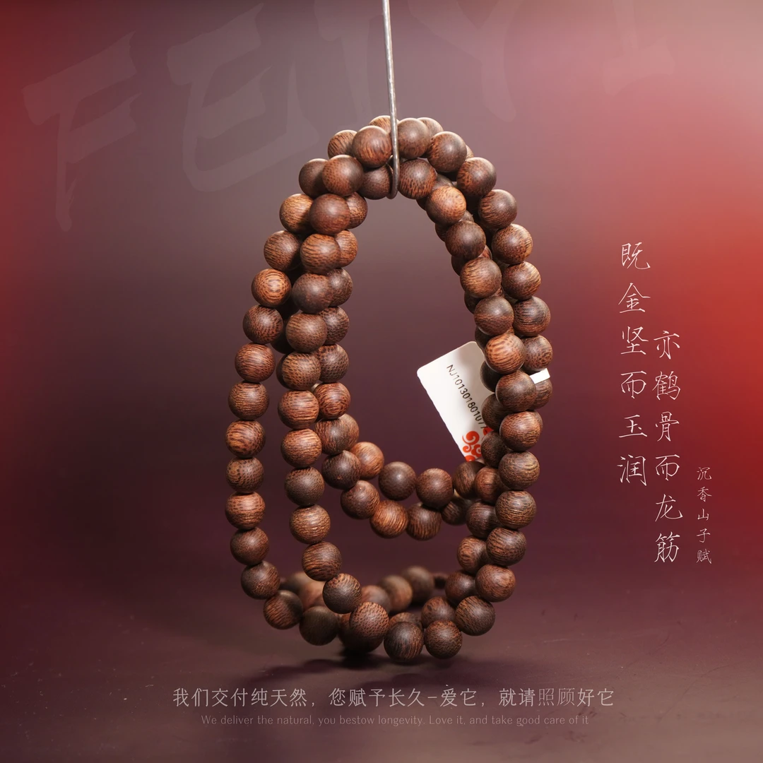 J25-文莱核心产区树心满油虎斑纹多圈8.8mm47g-NJ101301801077-11