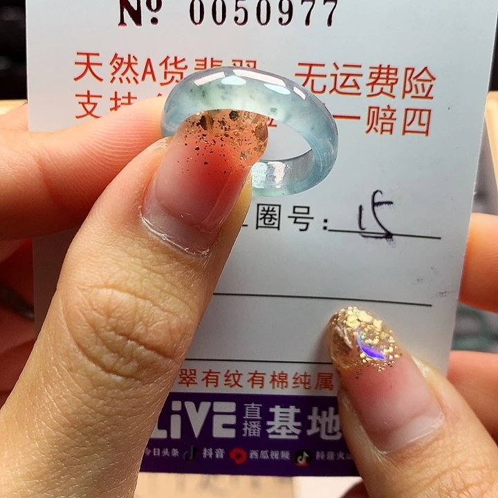 翡翠戒指未镶嵌拉派