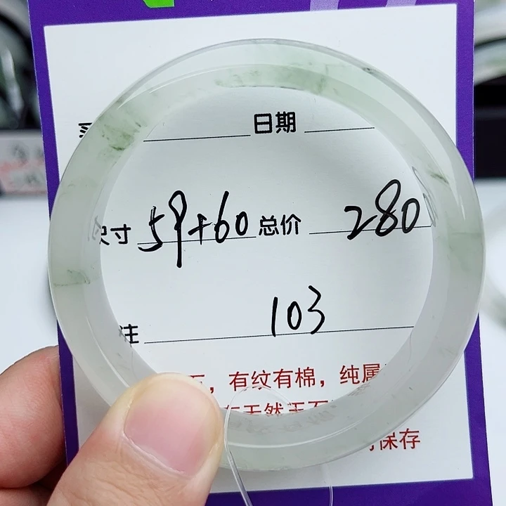 石英质玉（金丝玉）未镶嵌手镯