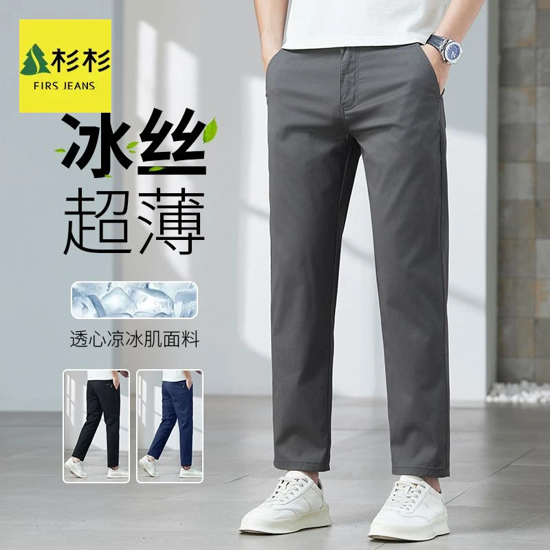 FIRS JEANS杉杉春秋薄款休闲裤男士弹力百搭小西裤修身直筒九分裤