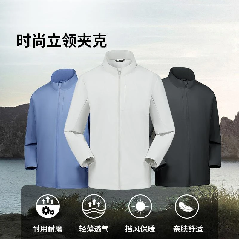 【文心】【防泼水】【时尚夹克】户外立领单层夹克外套 D23-86