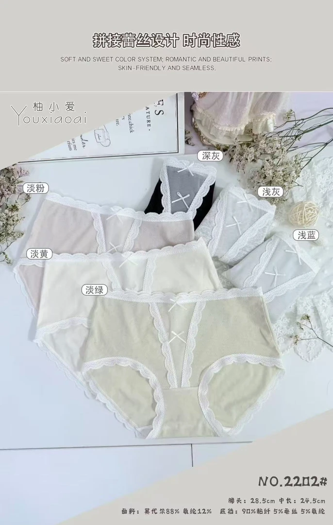 {柚小爱}春夏新款女士内裤