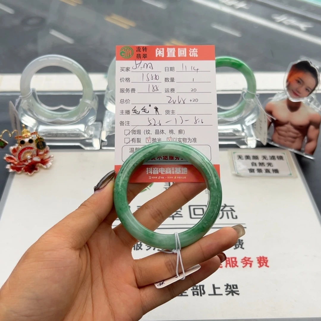 未镶嵌手镯翡翠小***莎