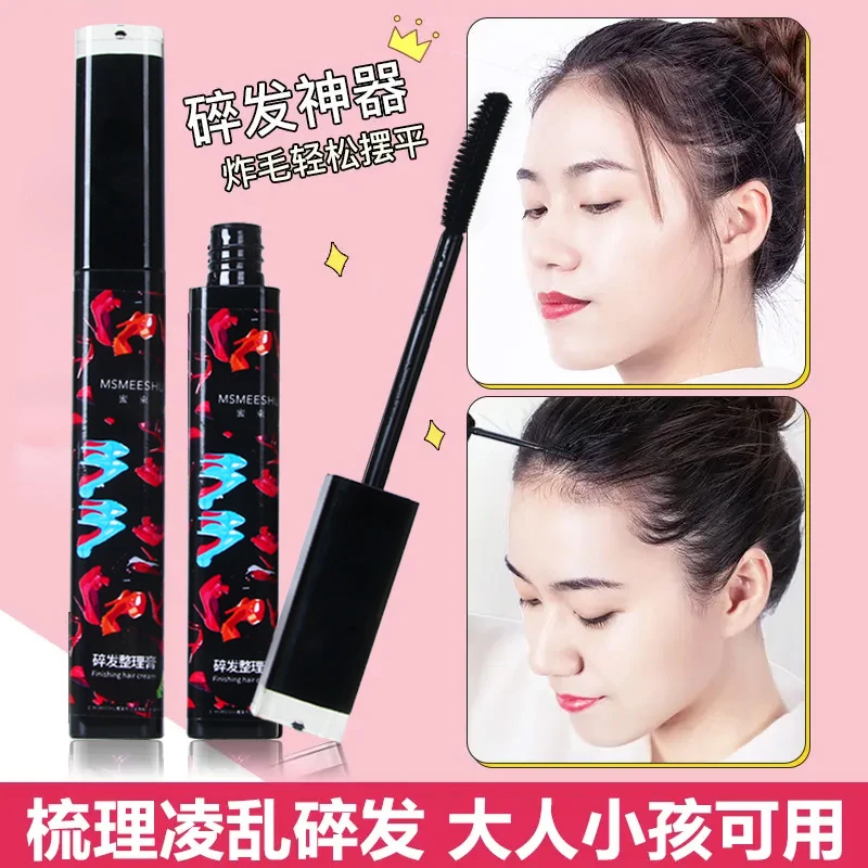 蜜束碎发整理膏清爽不油腻乱发防毛躁杂毛固定膏柔顺女便携梳头