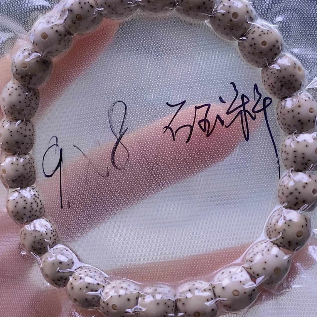 星月菩提手串石玉