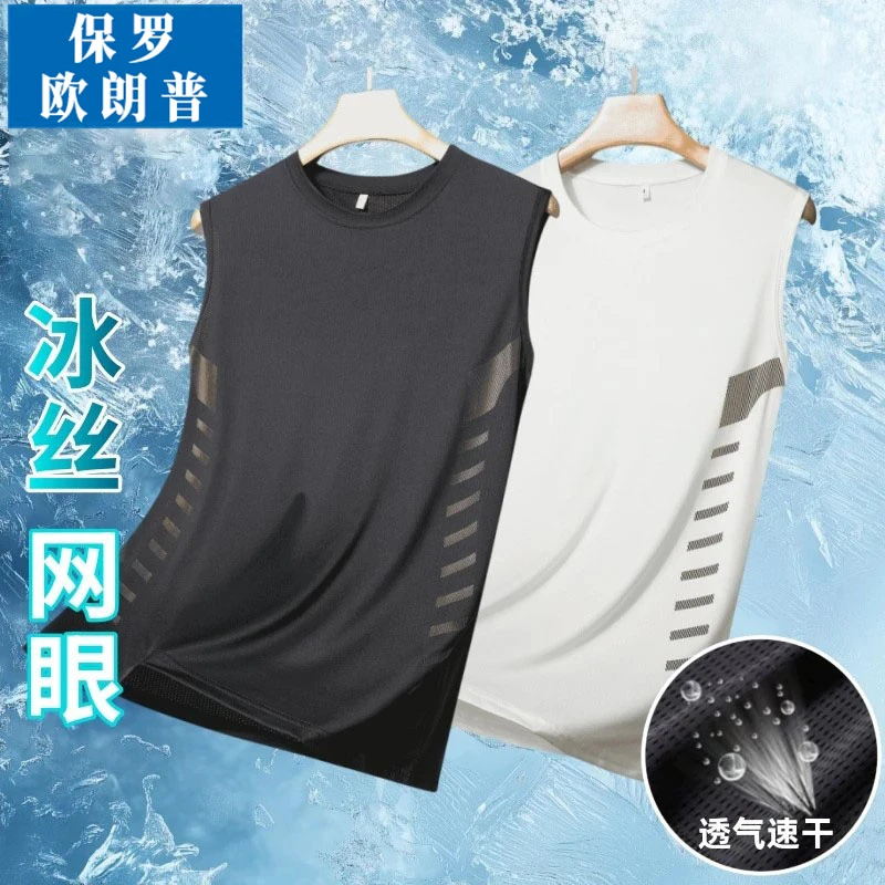 夏季男士冰丝透气背心运动健身打底宽肩训练无袖t恤坎肩速干