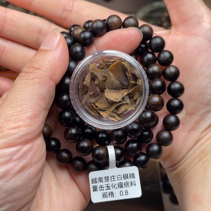 沉香碎屑沉香长****视➕越南芽庄白棋楠雷击玉化瘤疤料0.8
