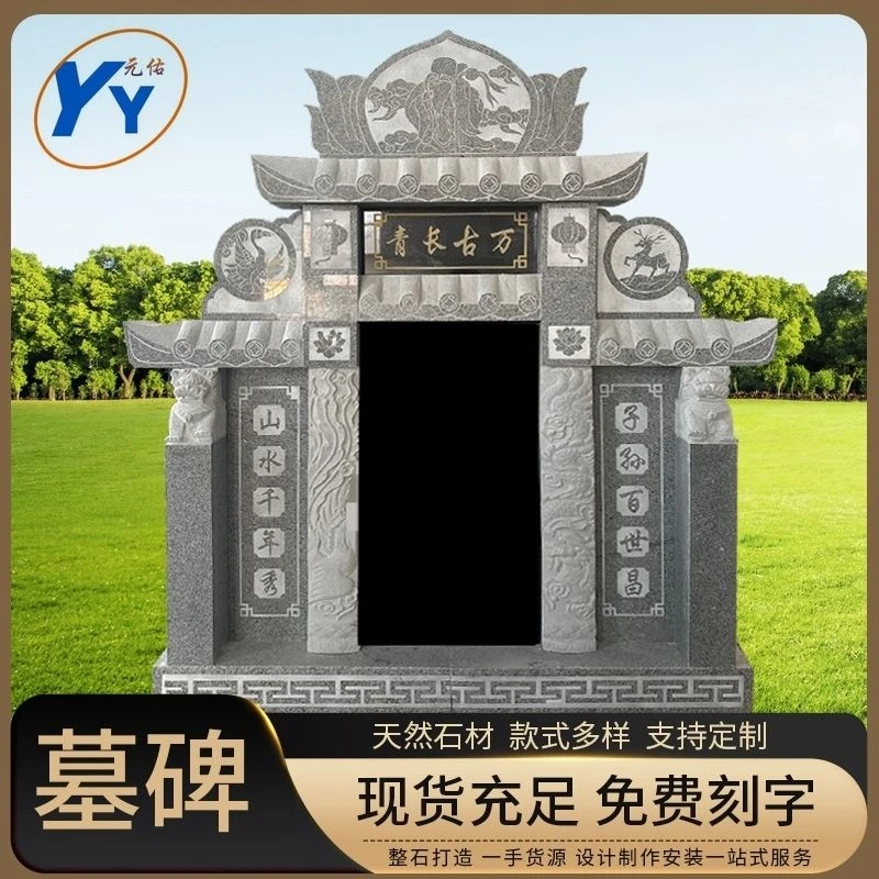 石雕定制石碑墓碑大理石雕刻清明节农村刻字一整套花岗岩双人土葬