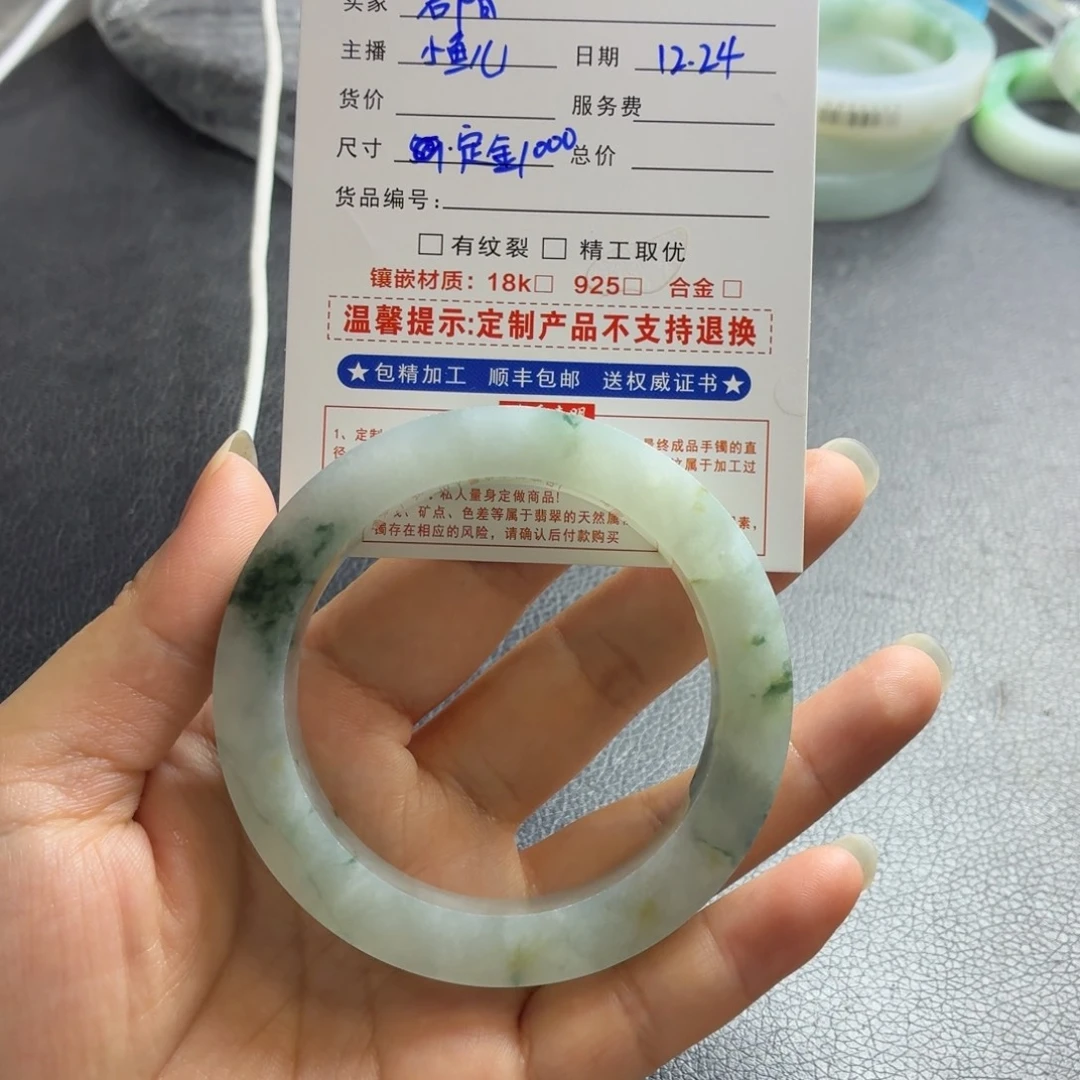 君***陌定制翡翠未镶嵌翡翠