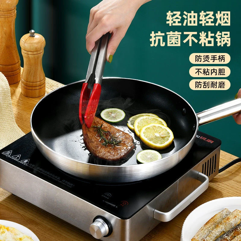 不粘锅平底锅煎牛排煎锅大号家用商用酒店烙饼锅适用电磁炉燃气灶
