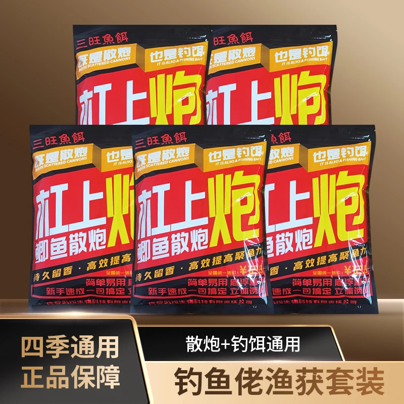 三旺垂钓黑坑鲫鱼散炮秋冬大板鲫钓鱼饵料红虫活饵料竞技窝料台钓