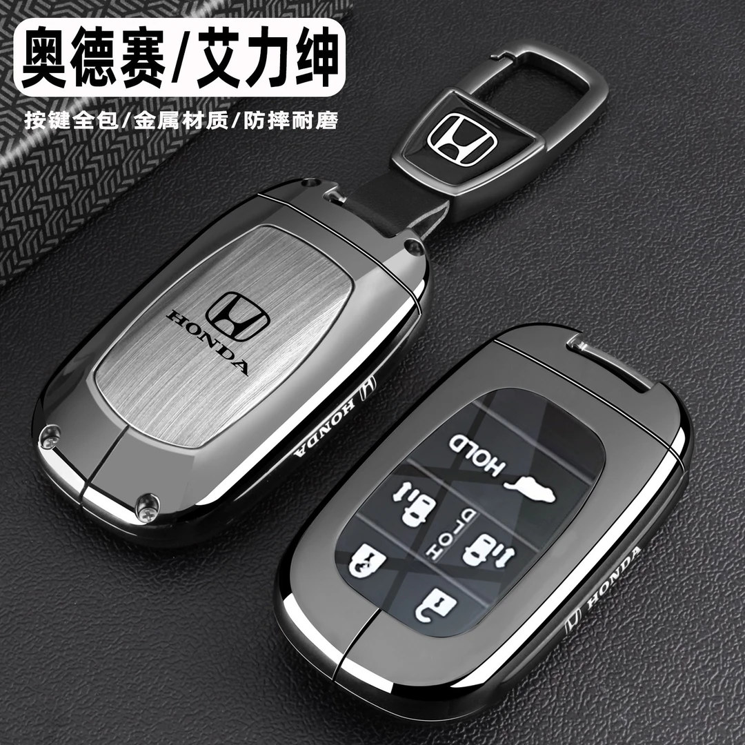 2026款本田奥德赛钥匙套24/26新款艾力绅专用豪华版车金属包扣壳