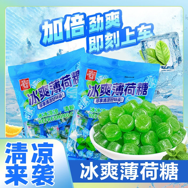正宗清凉薄荷糖薄荷润喉糖清凉薄荷糖老式薄荷糖清爽清新口气糖