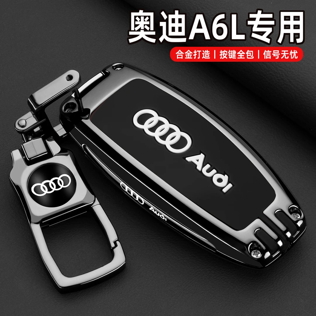 适用2025新款奥迪A6L钥匙套老款a6l臻选动感型专用高档汽车包扣壳