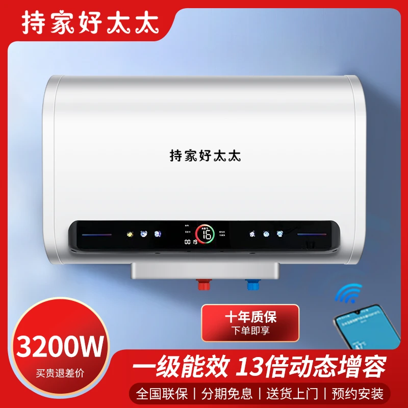 持家好太太电热水器3200W一级能效家用出租房双胆储水式出水断电