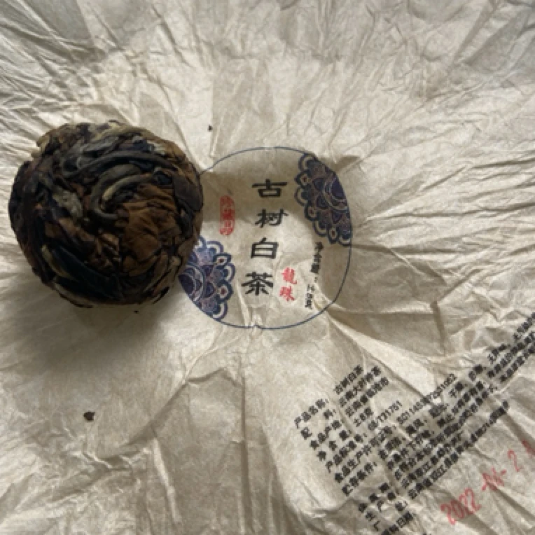 2022年【古树白茶】亥公·春尾·白茶龙珠8克*30颗-12月26日【17号】
