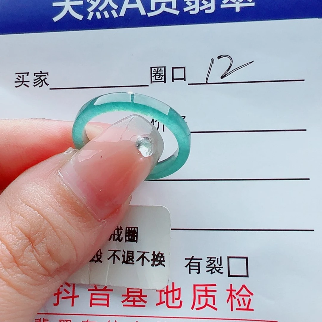 未镶嵌戒指翡翠真*粉戒圈