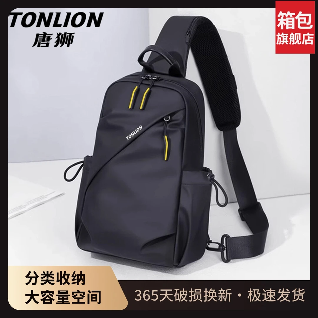 tonlion/唐狮胸包男士商务百搭韩版单肩包轻便通勤斜挎包简约背包