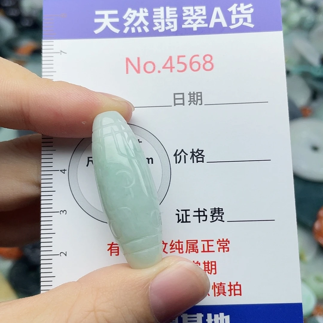 翡翠未镶嵌挂件4568
