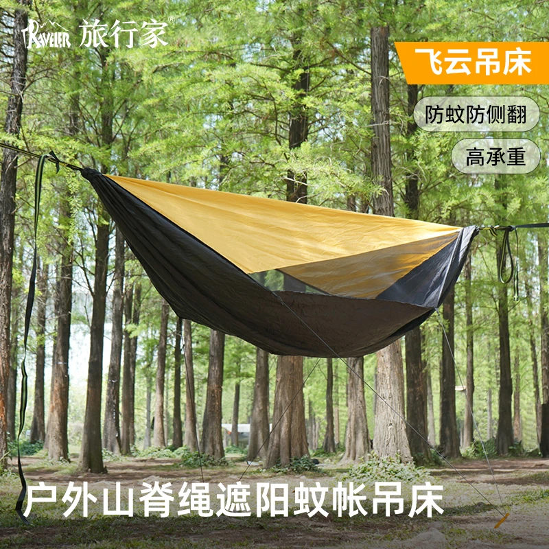 TRAVELER/旅行家飞云山脊户外防蚊帐吊床成人野外专业级露营秋千