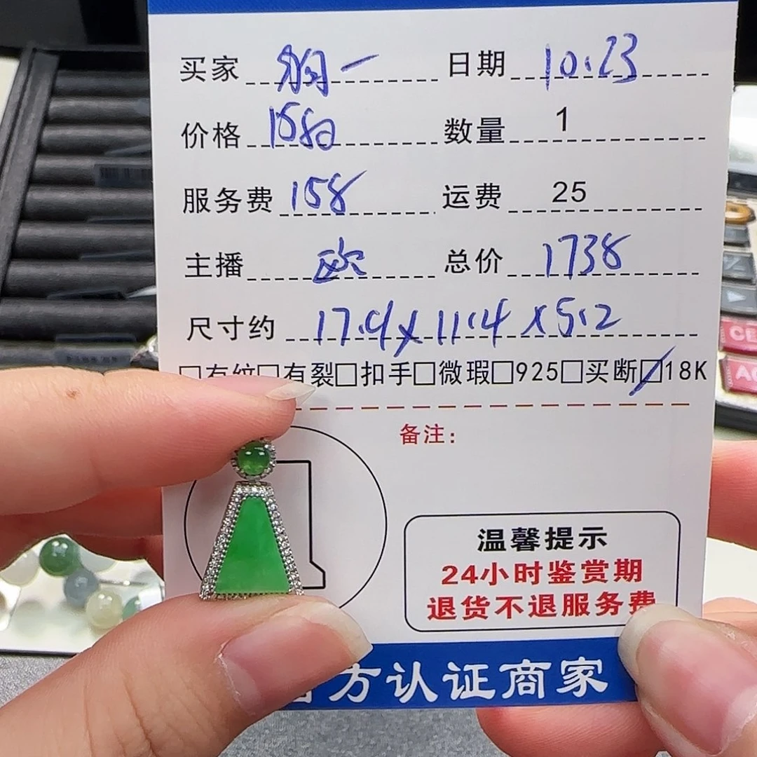 狗***子翡翠18K金镶嵌挂件