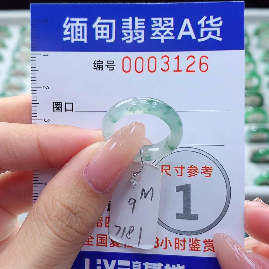 未镶嵌戒指翡翠9号