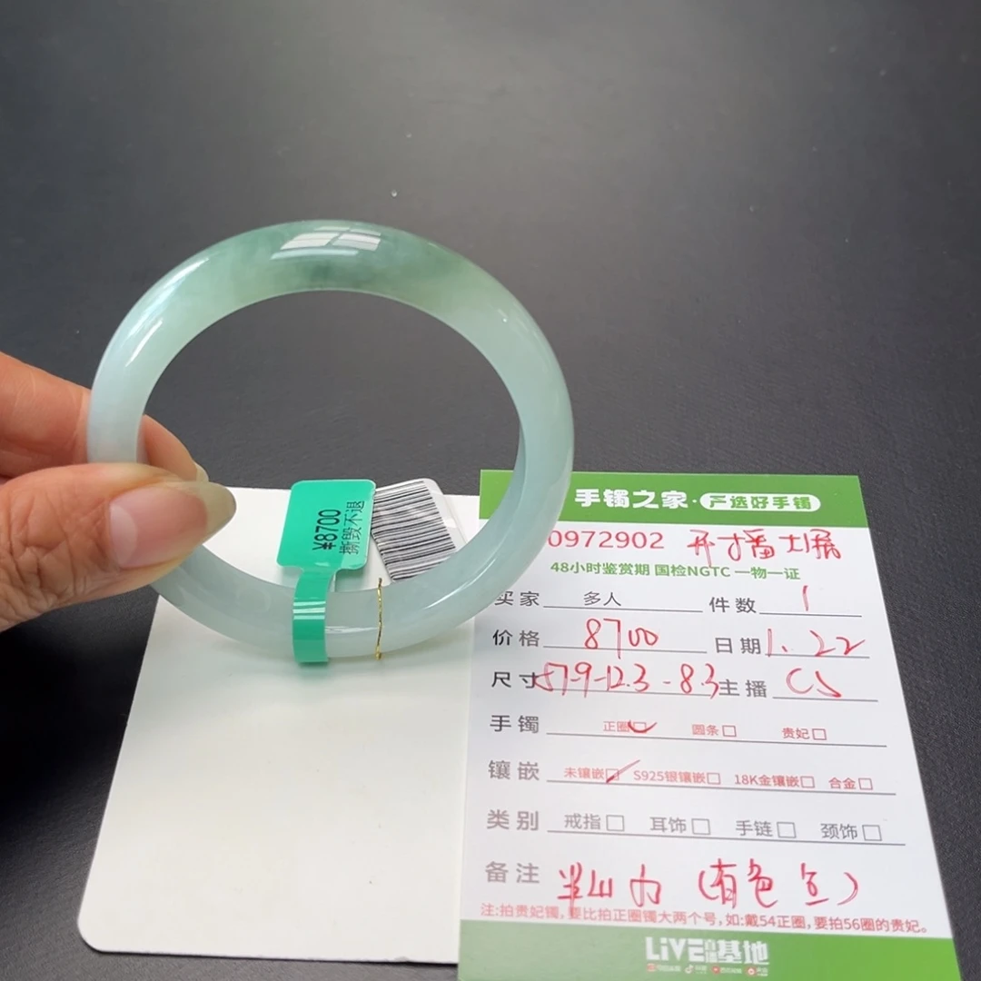 翡翠手镯（开口镯）未镶嵌多人