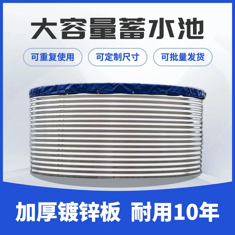 镀锌板帆布蓄水池大容量刀刮布储水池户外高密度养鱼池大型消防池