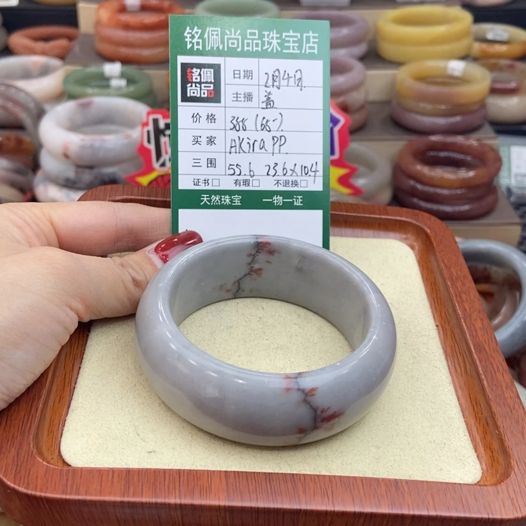 石英质玉手镯未镶嵌A****P