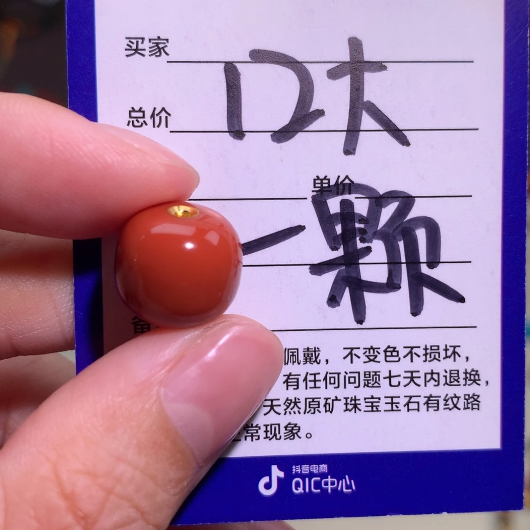 颈饰未镶嵌南红玛瑙