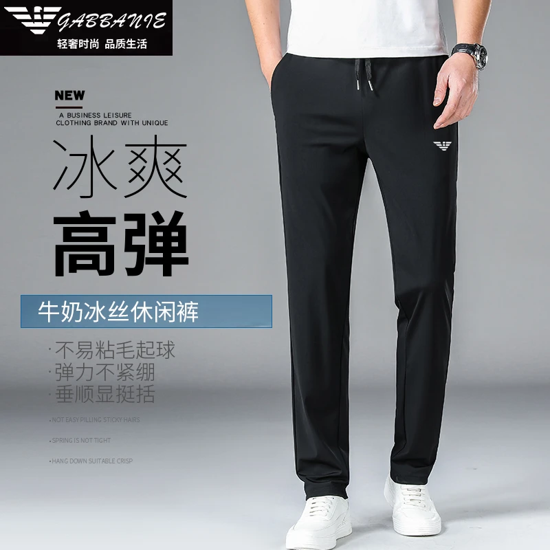 【冰丝薄款】轻奢正品春夏新款男士休闲裤速干高弹力商务直筒长裤子