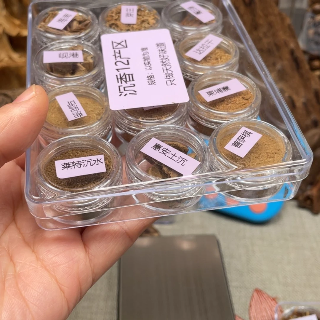 【闪购商品】沉香沉香碎屑未**了沉香