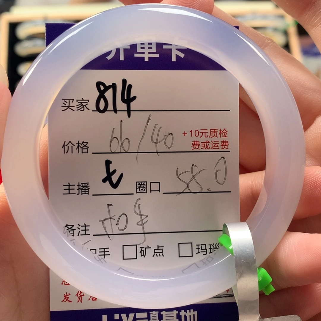钱****手镯玛瑙/玉髓未镶嵌