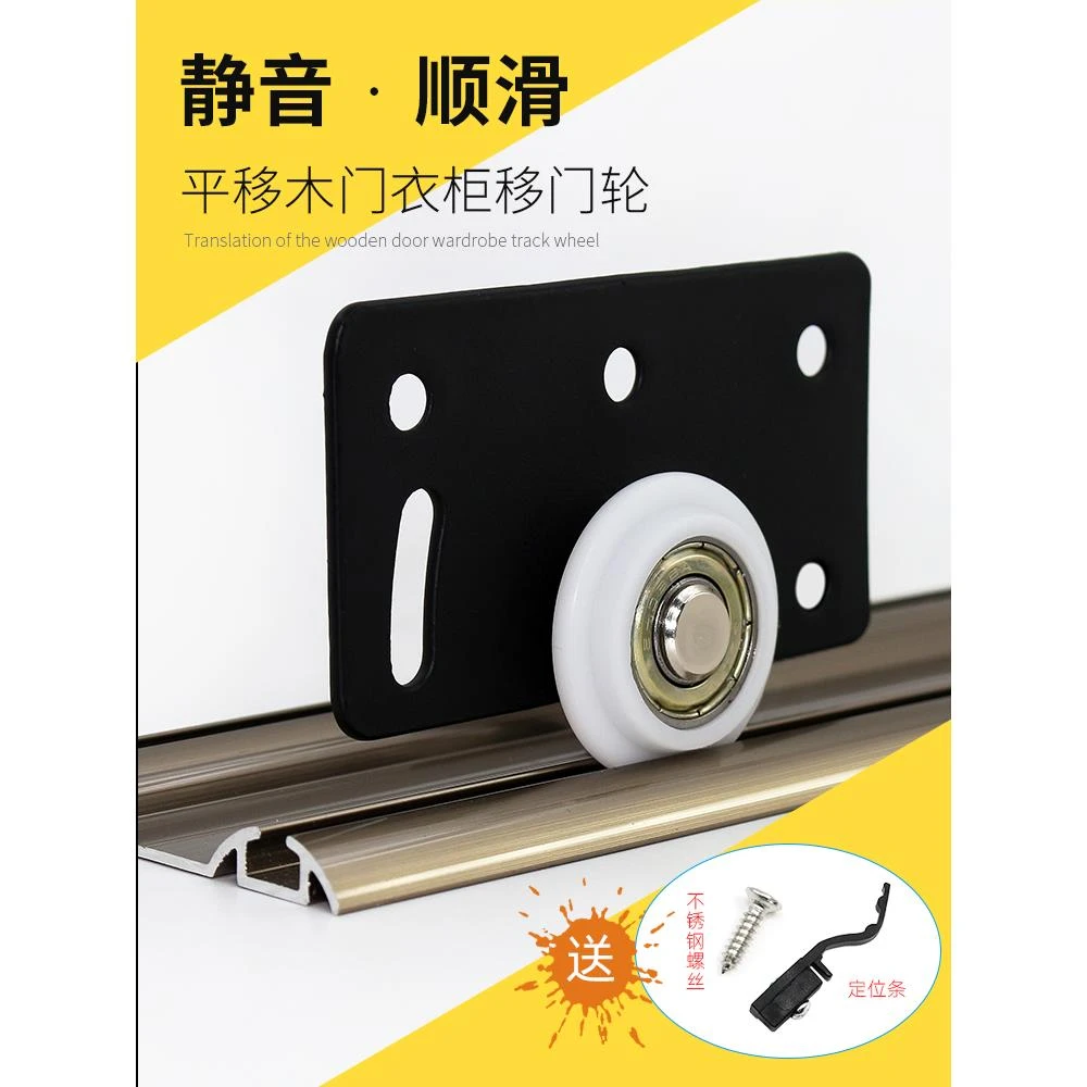 老式衣柜门滑轮推拉门滚轮大号小号凹槽滑轮衣柜移门下轨道轮配件