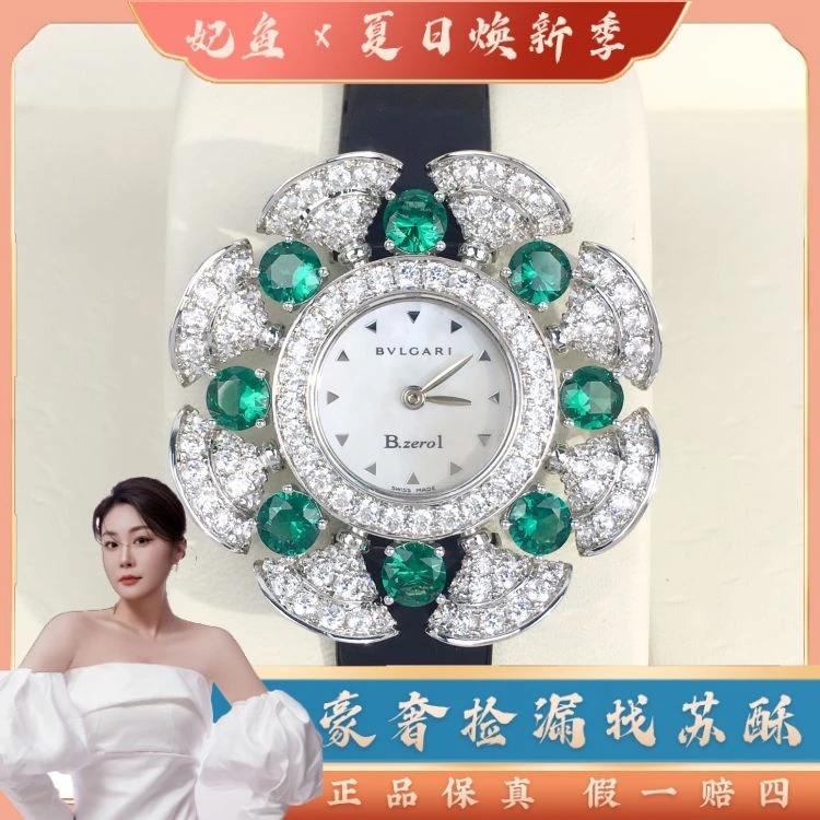 宝格丽/石英表/表径38/C13625060946/[250623WY]