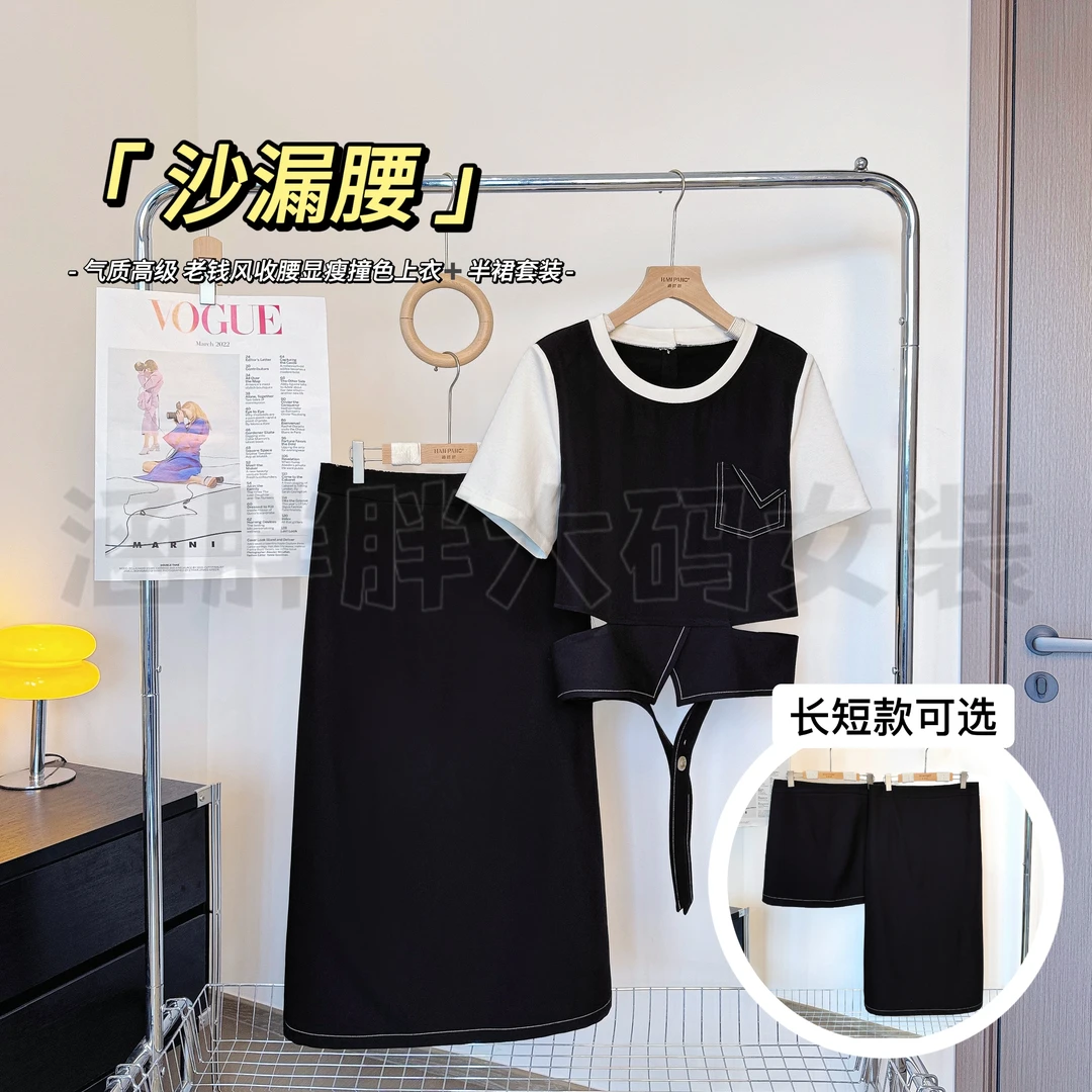 现货【涵胖胖】沙漏腰~气质老钱风显瘦撞色上衣半裙套装KY25163-【B】